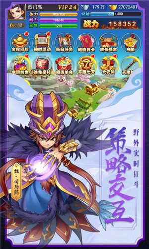 武林萌主图3