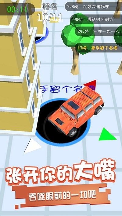 黑洞吞噬之王图1