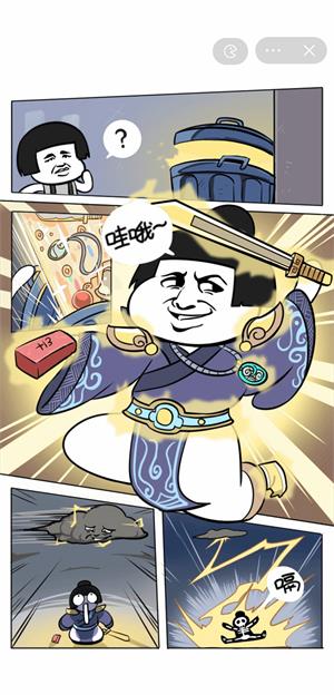 二狗逆袭记图3