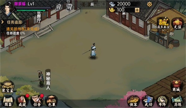 武侠历险记游戏(2)