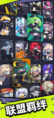 防御者联盟手机版(1)