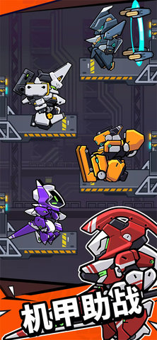 防御者联盟手机版(3)