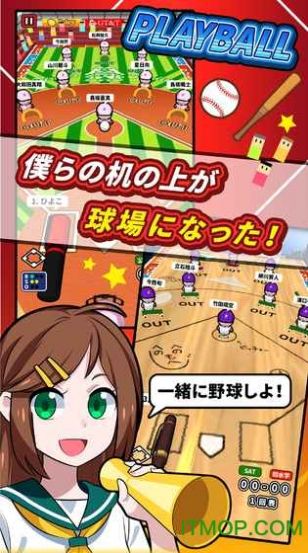 桌面棒球竞技游戏(3)