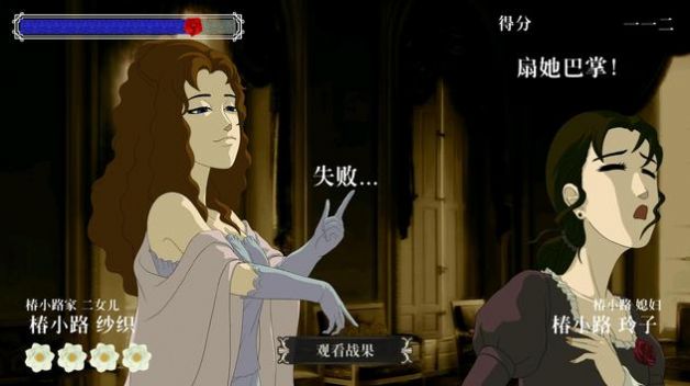 蔷薇格斗图2