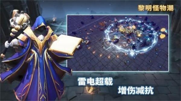 黎明怪物潮图1