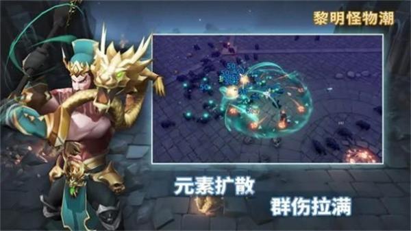 黎明怪物潮图3