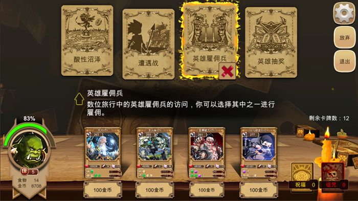 命運冒險者