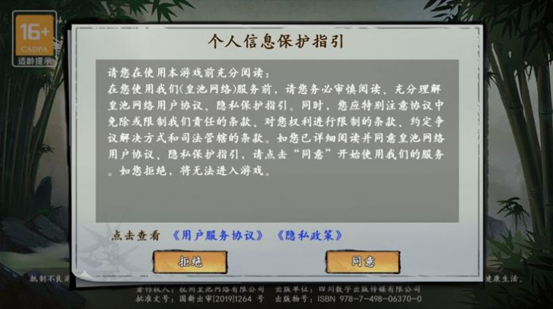 武俠歷險記最新版
