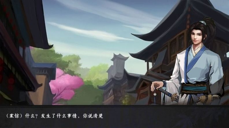 武俠歷險記最新版