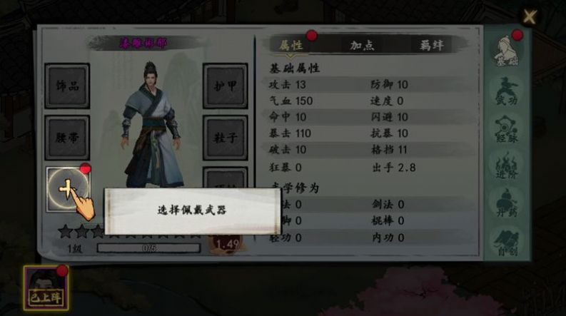 武俠歷險記最新版