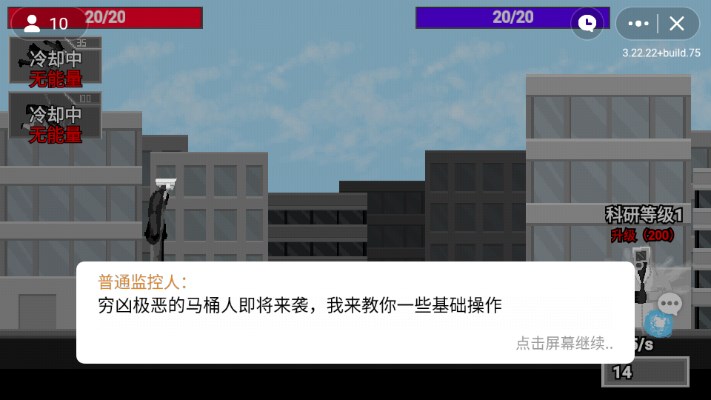 馬桶人逆襲不用登錄