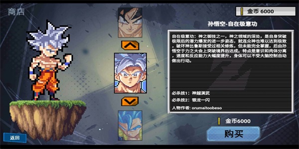 龍珠Z傳說2