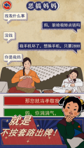 王藍莓的幸福生活游戲
