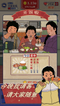 王藍莓的幸福生活游戲