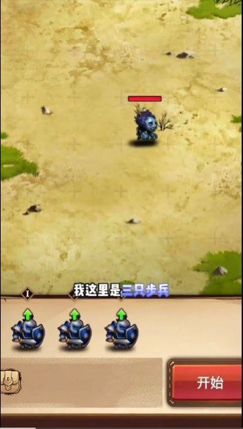 魔獸自走棋