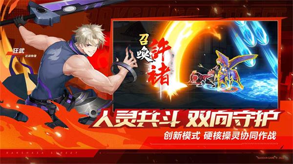 鎮魂街:武神覺醒