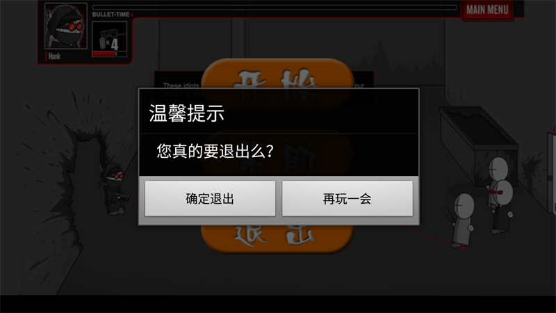 瘋狂機(jī)械手手機(jī)版