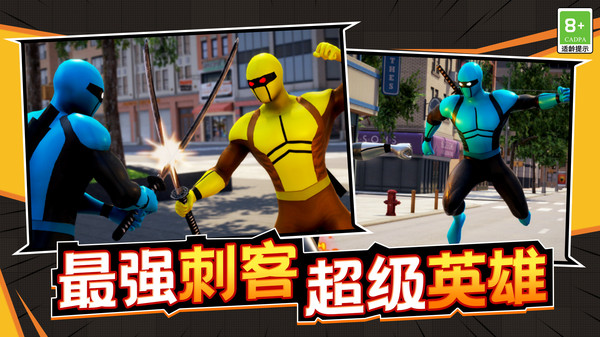 潛能戰士