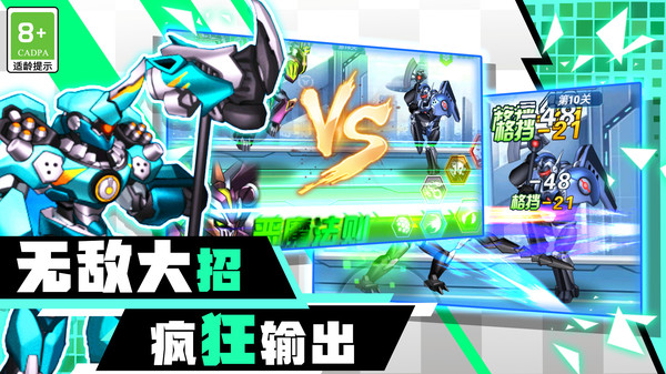 百变机甲机器人图2