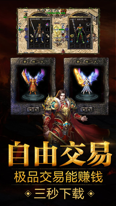合擊傳奇打金服