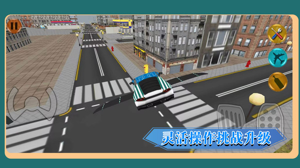城市競速駕駛
