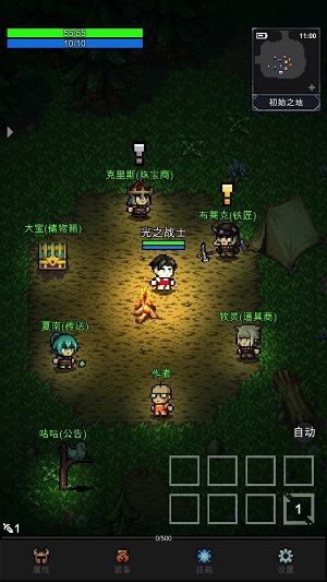 光之守護者免費版
