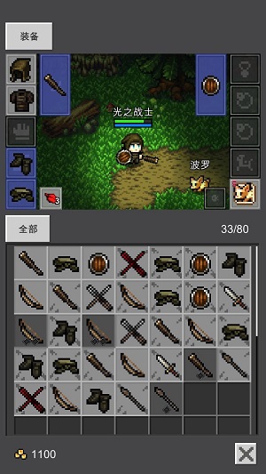 光之守護者免費版