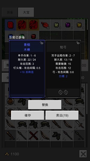 光之守護者免費版