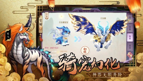山海妖獸傳
