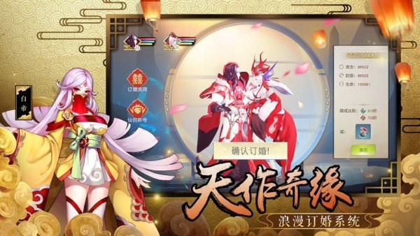 山海妖獸傳