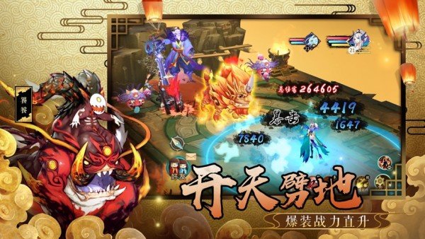 山海妖獸傳