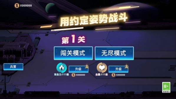 用約定姿勢戰斗