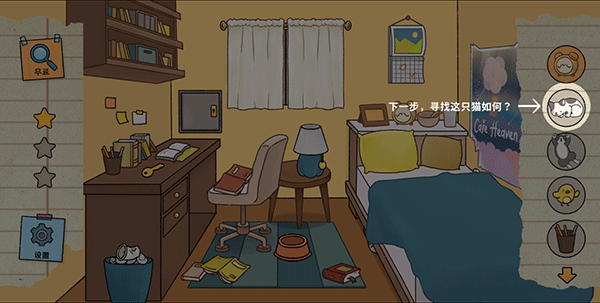 喵偵探咪雅中文版
