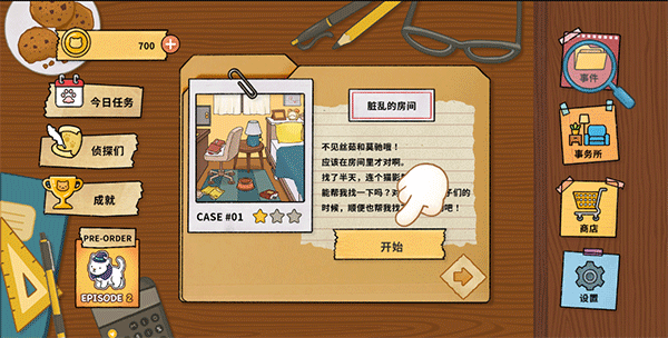 喵偵探咪雅中文版