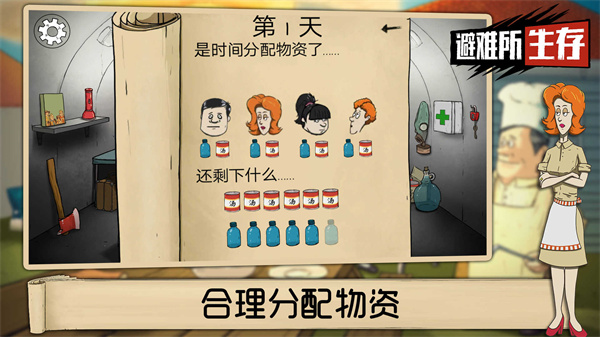 60秒生存避難所