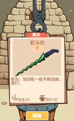 一劍開天門游戲