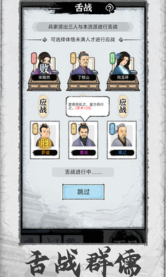 百家立志傳