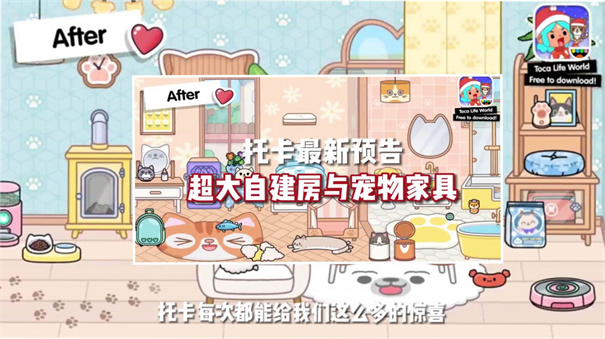 托卡世界模擬器