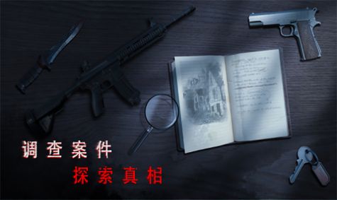 靈異校園事件游戲