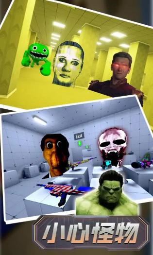 逃离恐怖迷宫图1