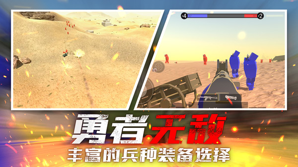 战地射击模拟器图3