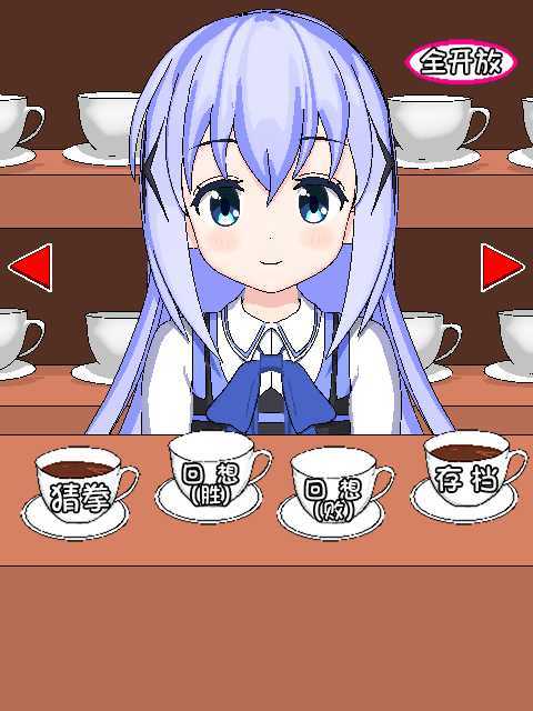 兔兔猜拳最新版图2