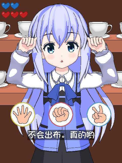 兔兔猜拳最新版图3