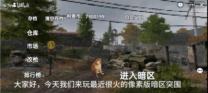 暗区突围像素版图2