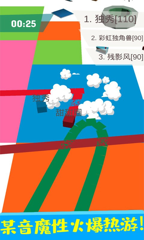 纸片圈地大作战图1