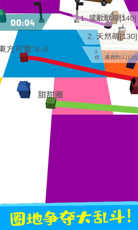 纸片圈地大作战图3