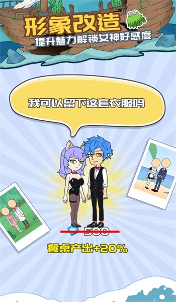 我的荒岛求生记录图3