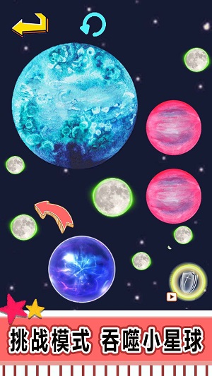 星球吞噬进化图1