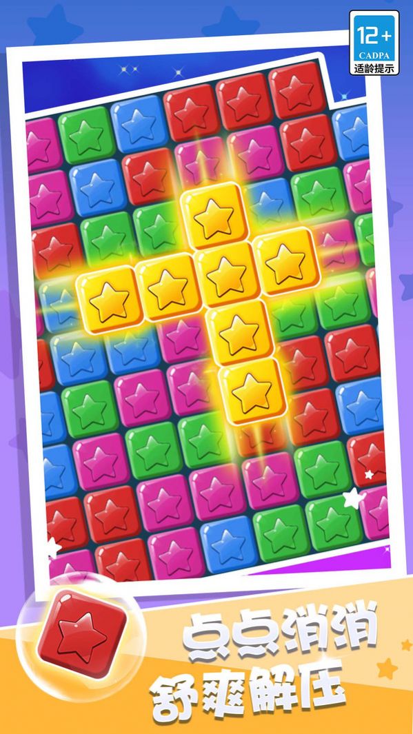 经典开心消消消(1)