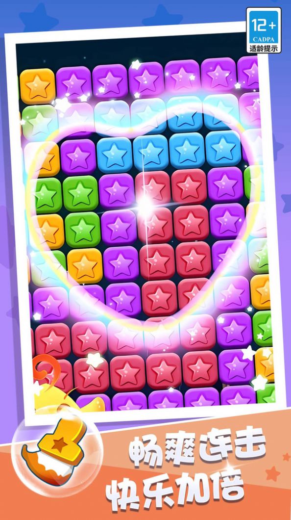 经典开心消消消(2)